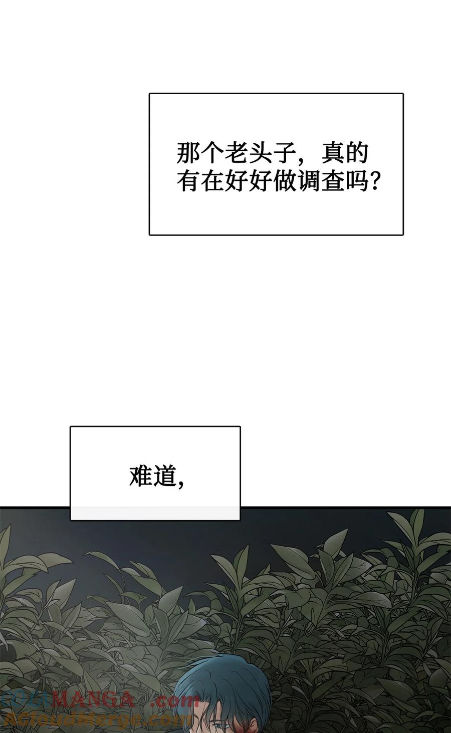 图腾领域 - 95 罪人 - 第82张图