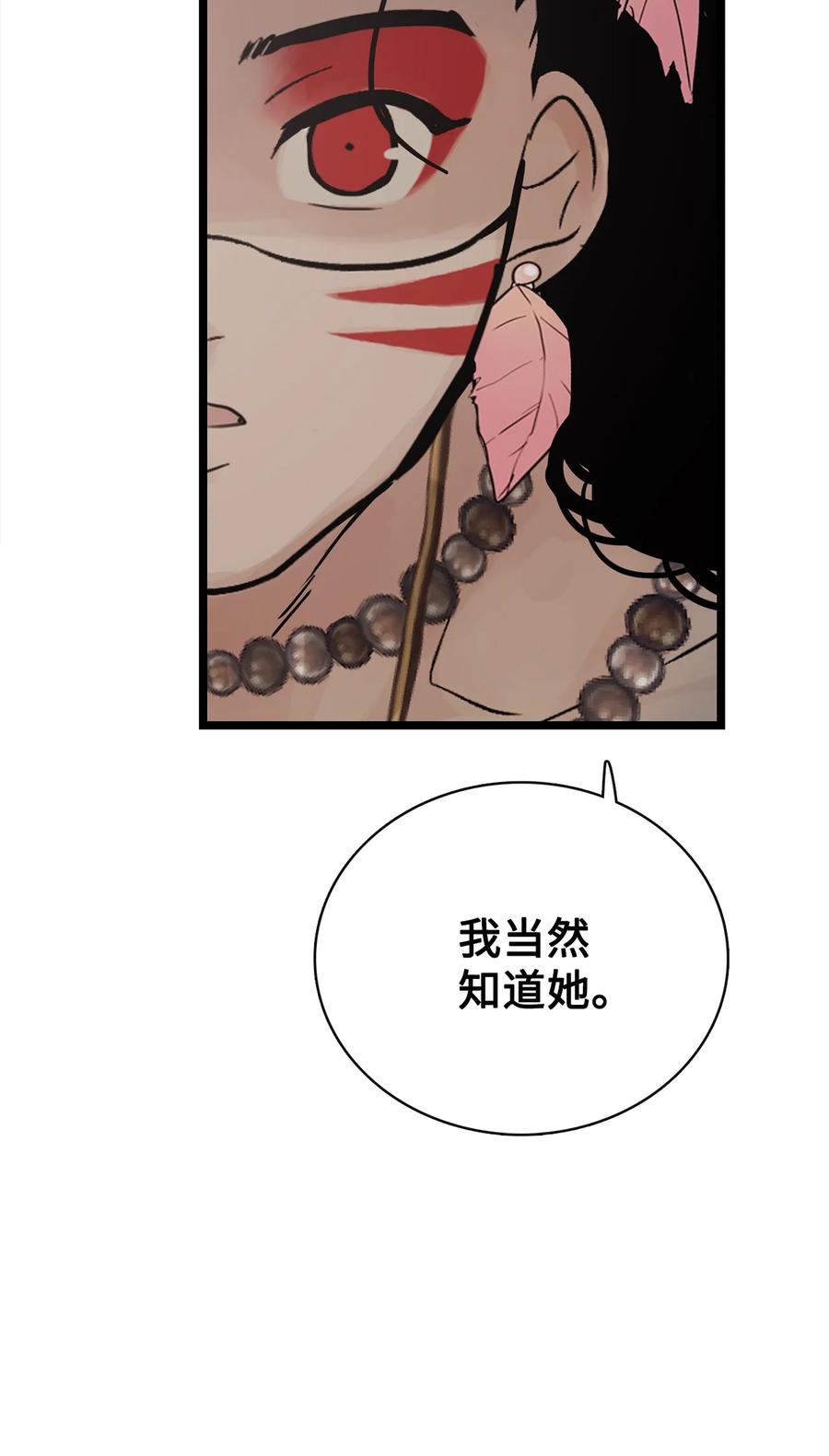 图腾领域 - 95 罪人 - 第74张图