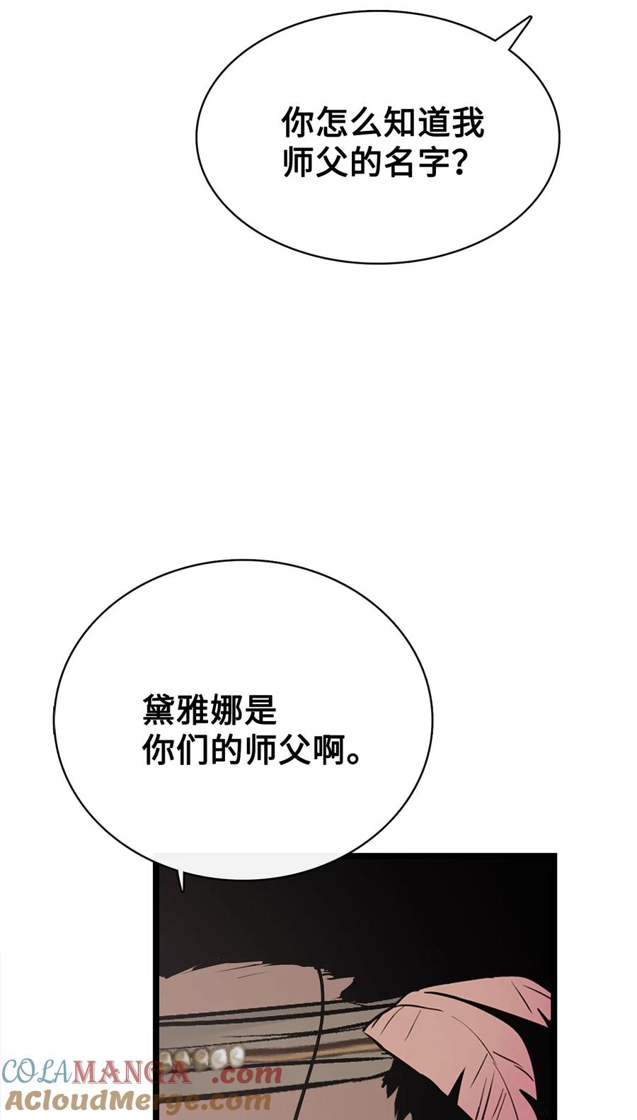 图腾领域 - 95 罪人 - 第73张图