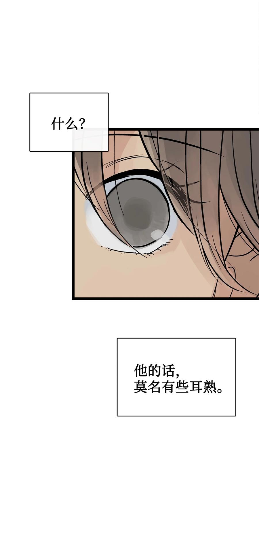 图腾领域 - 95 罪人 - 第53张图