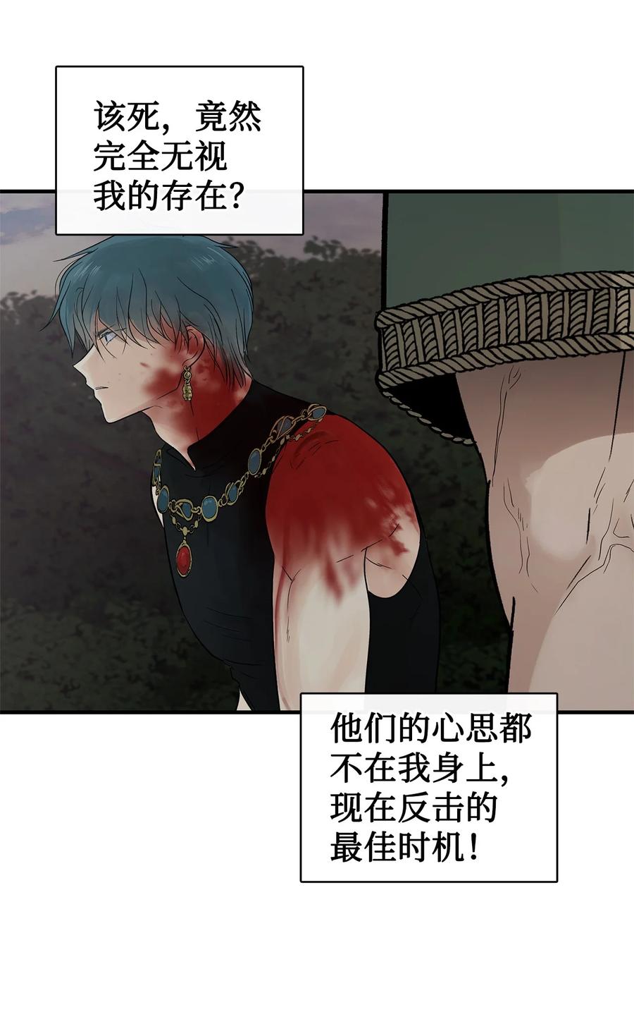 图腾领域 - 95 罪人 - 第36张图