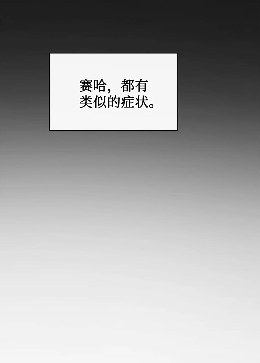 图腾领域 - 95 罪人 - 第50张图