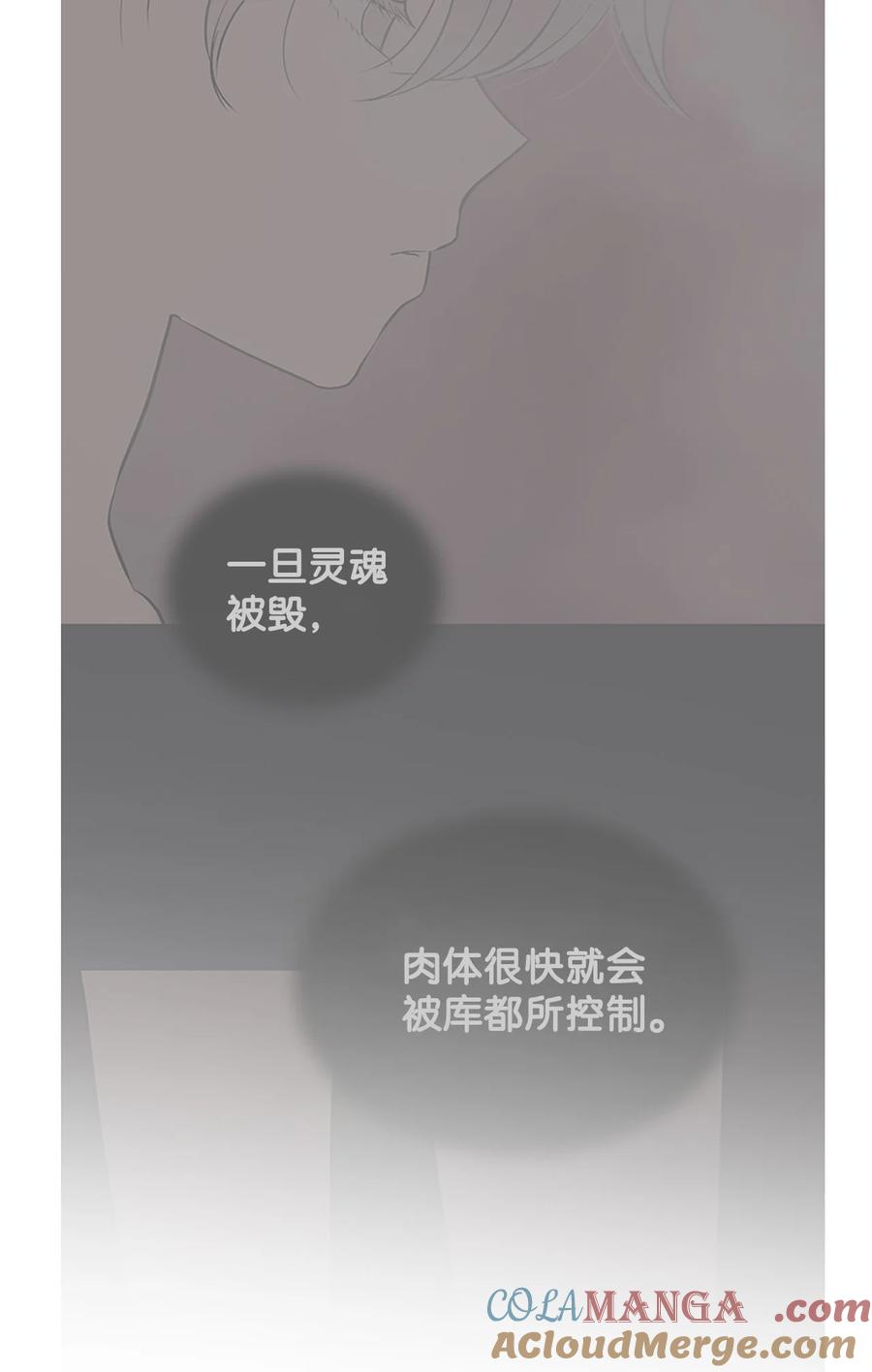 图腾领域 - 95 罪人 - 第55张图