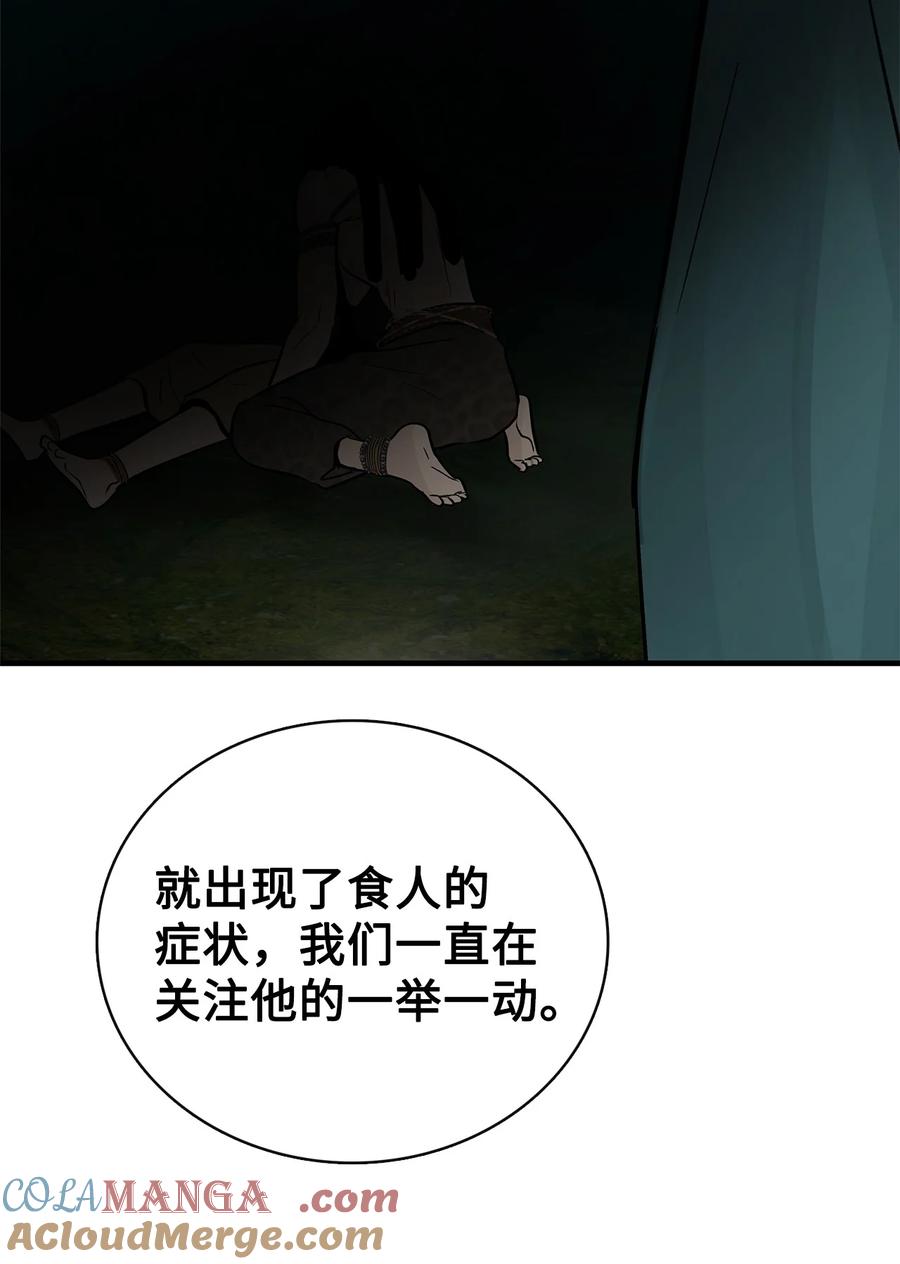 图腾领域 - 95 罪人 - 第13张图