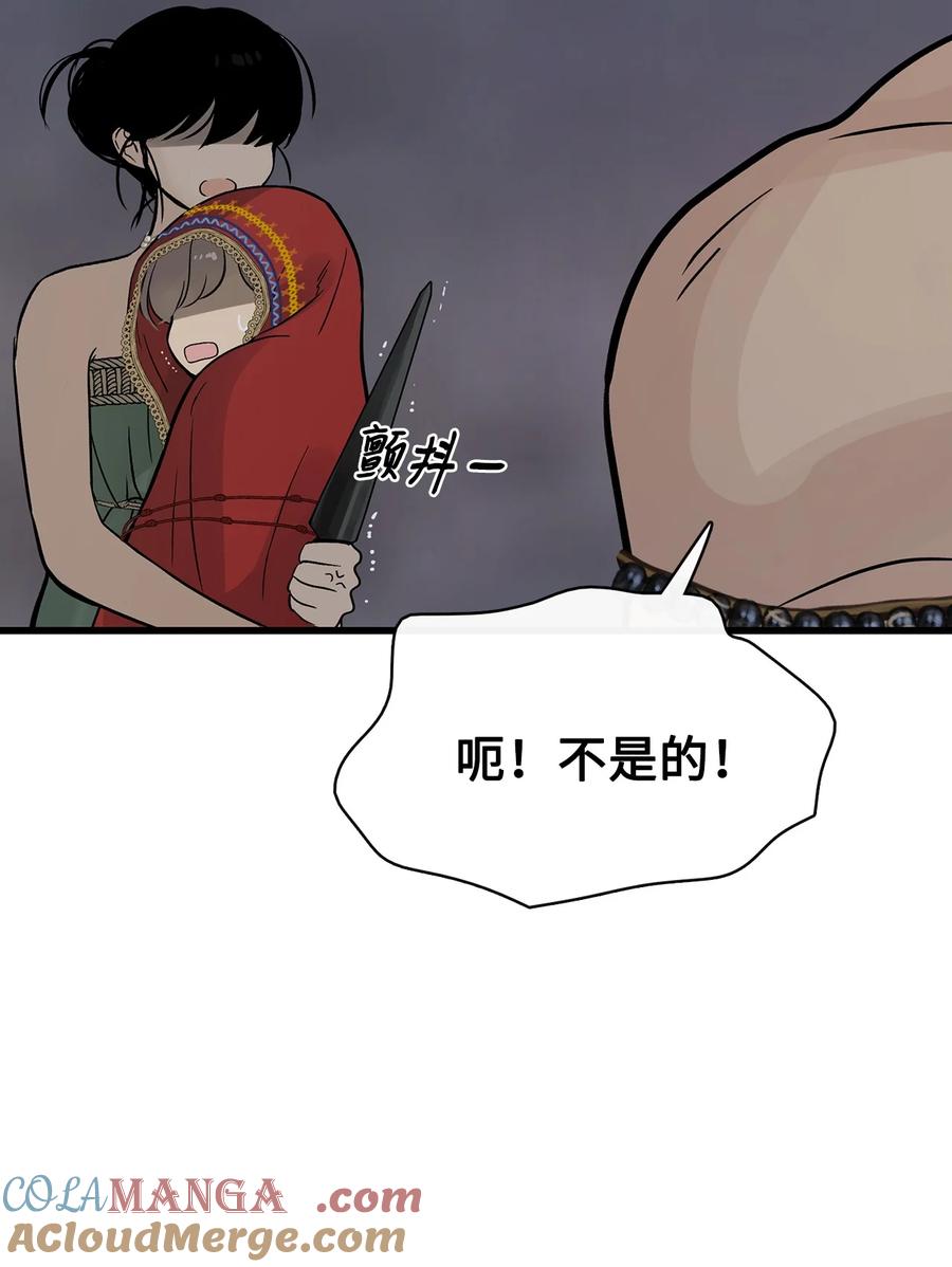 图腾领域 - 95 罪人 - 第70张图