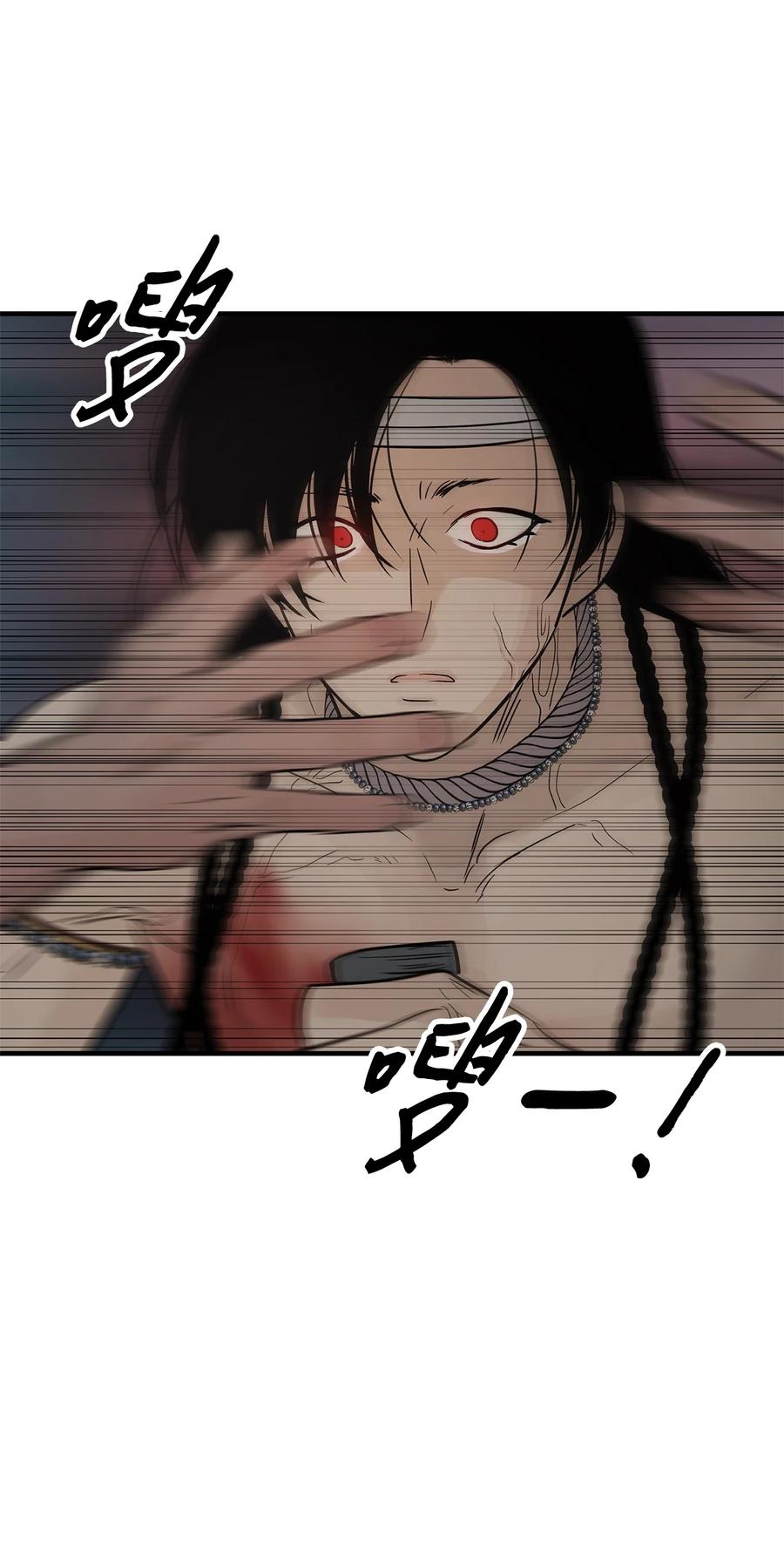 图腾领域 - 95 罪人 - 第66张图