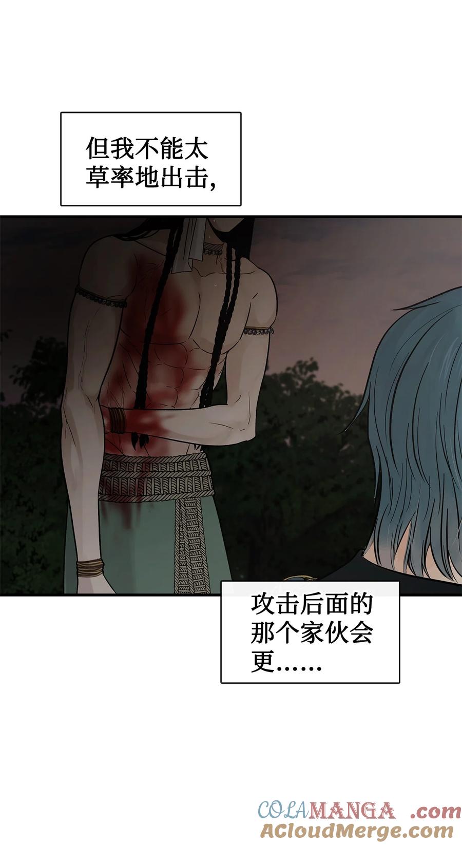 图腾领域 - 95 罪人 - 第37张图