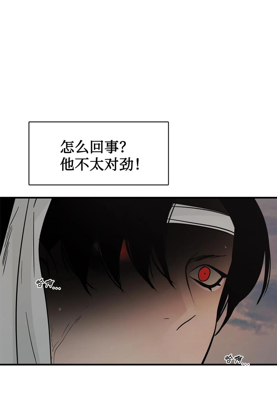 图腾领域 - 95 罪人 - 第39张图