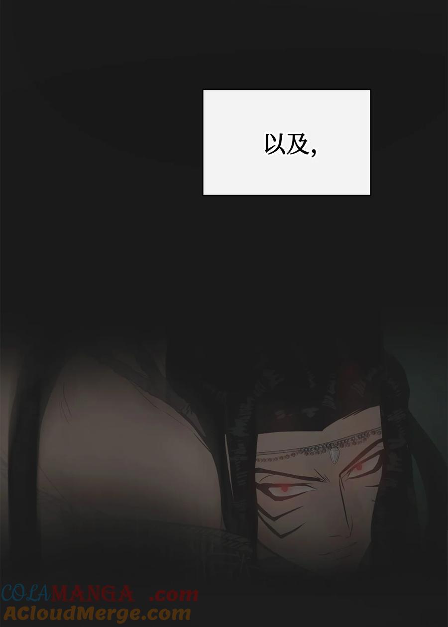 图腾领域 - 95 罪人 - 第49张图