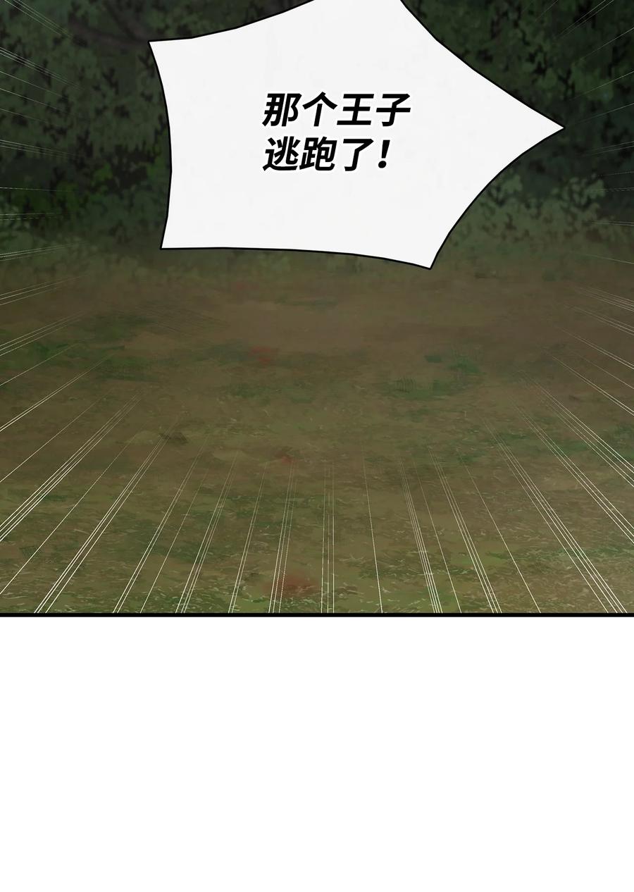 图腾领域 - 95 罪人 - 第59张图