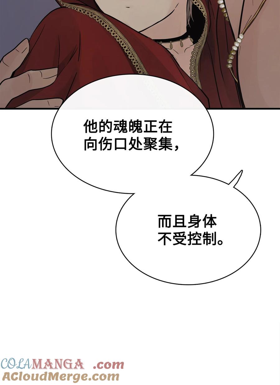 图腾领域 - 95 罪人 - 第52张图