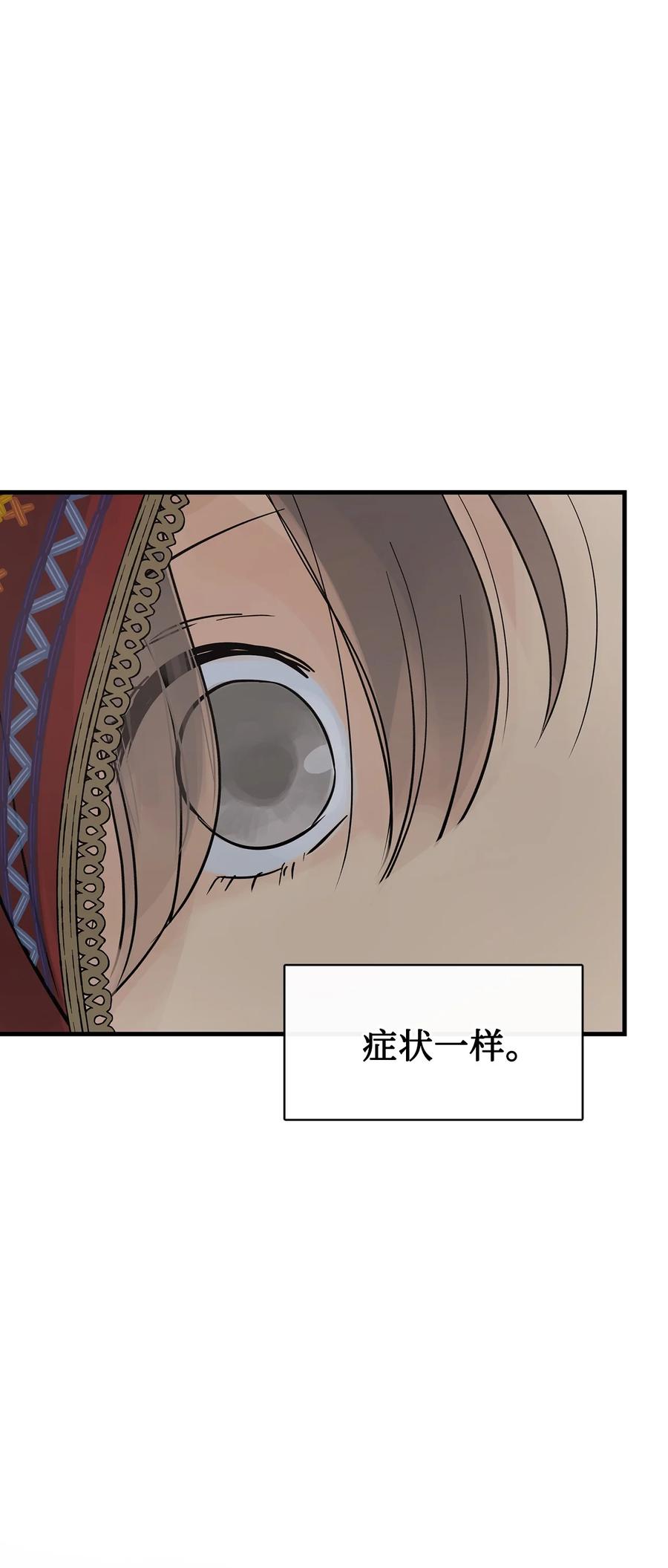 图腾领域 - 95 罪人 - 第47张图