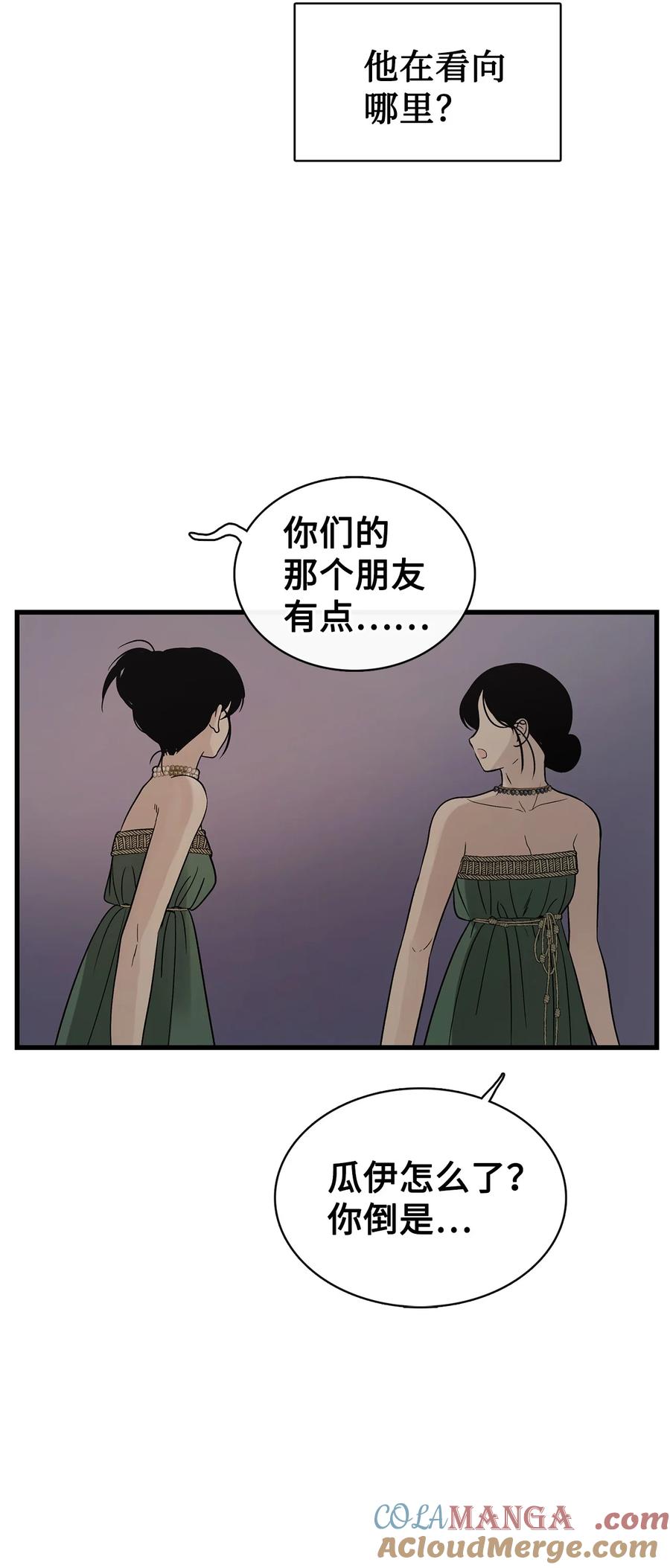 图腾领域 - 95 罪人 - 第40张图