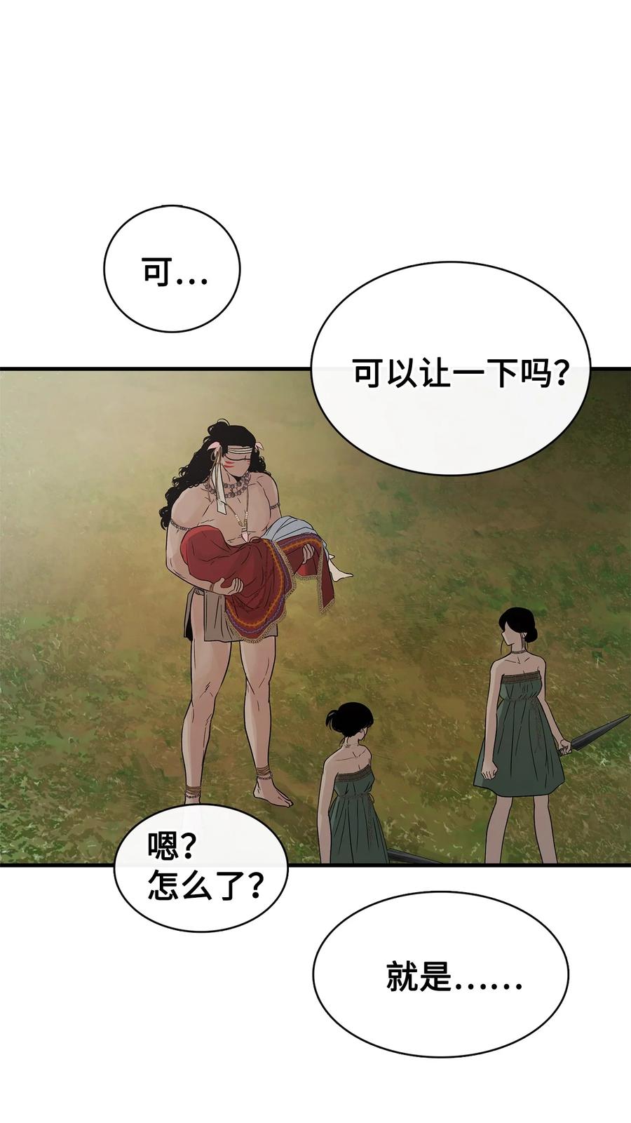 图腾领域 - 95 罪人 - 第35张图