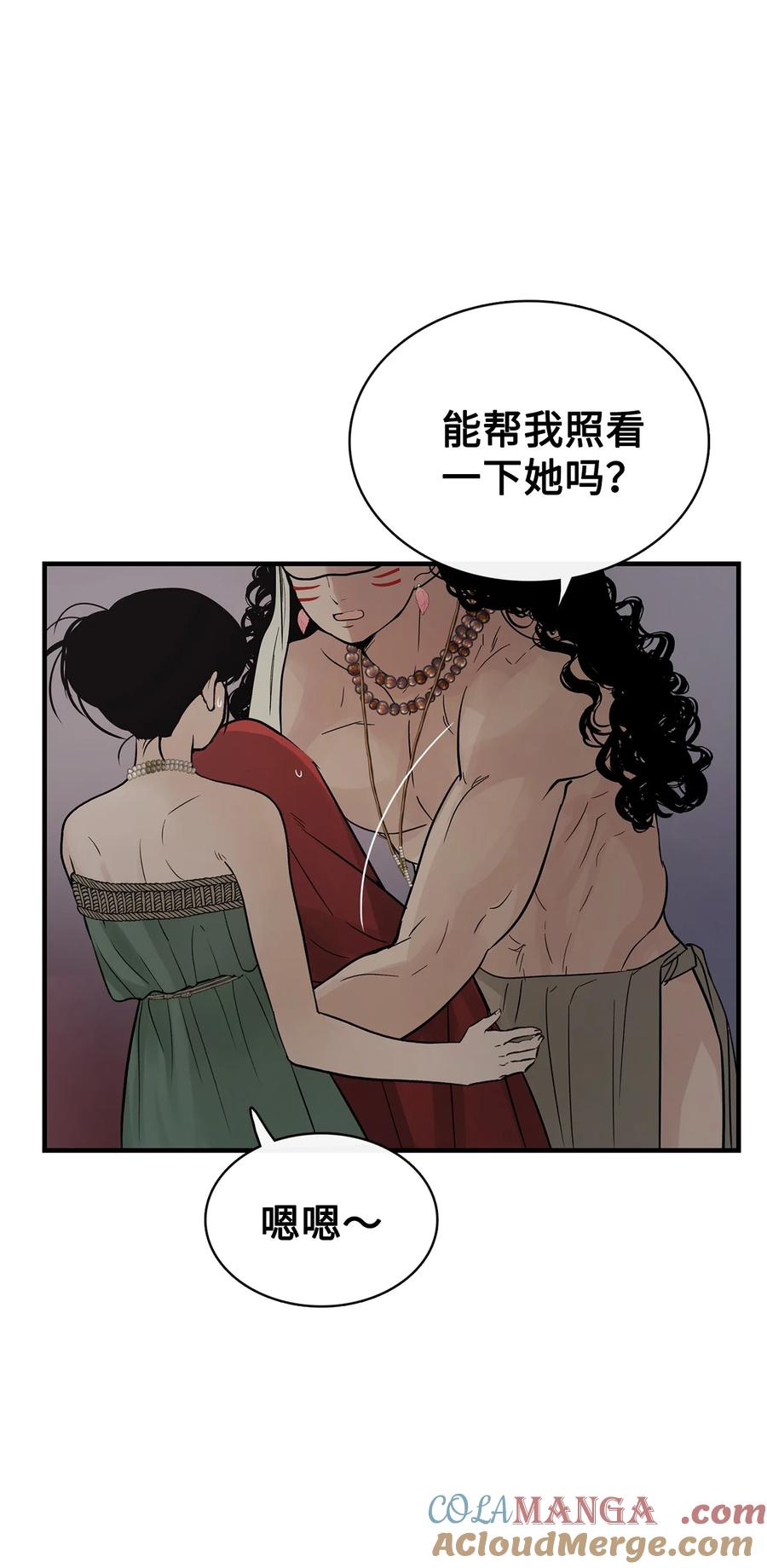 图腾领域 - 95 罪人 - 第64张图