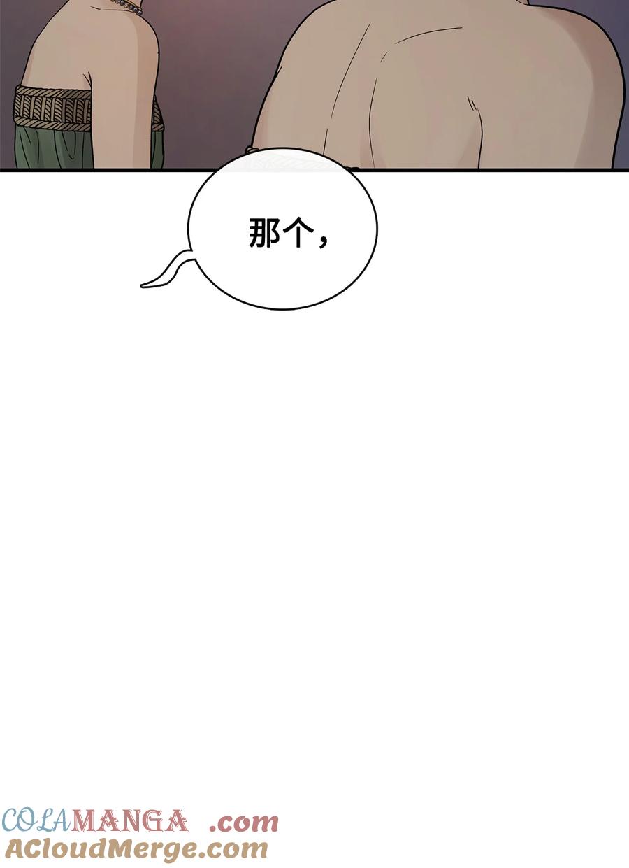 图腾领域 - 95 罪人 - 第34张图