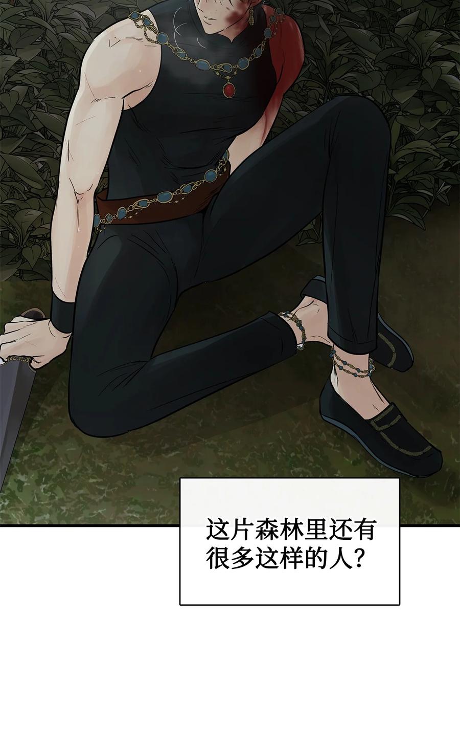 图腾领域 - 95 罪人 - 第83张图