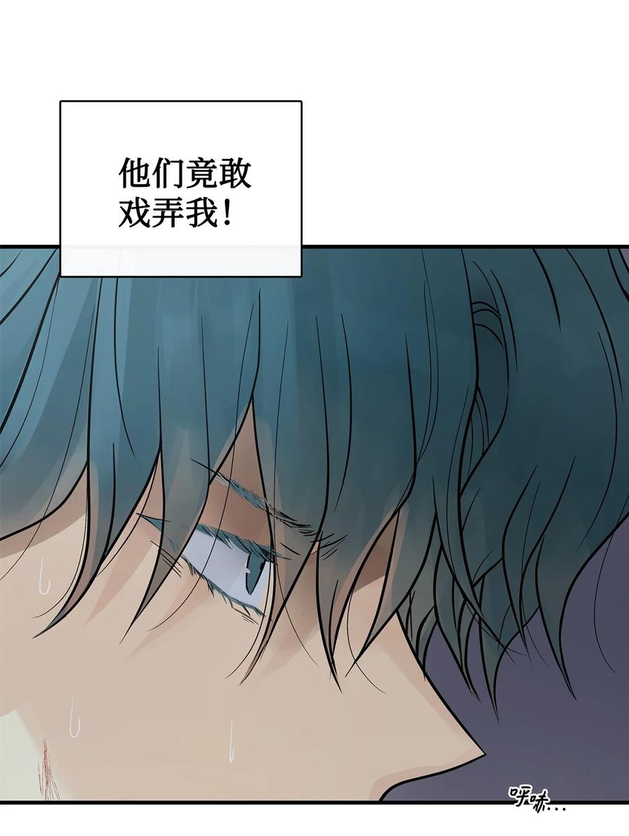 图腾领域 - 95 罪人 - 第32张图