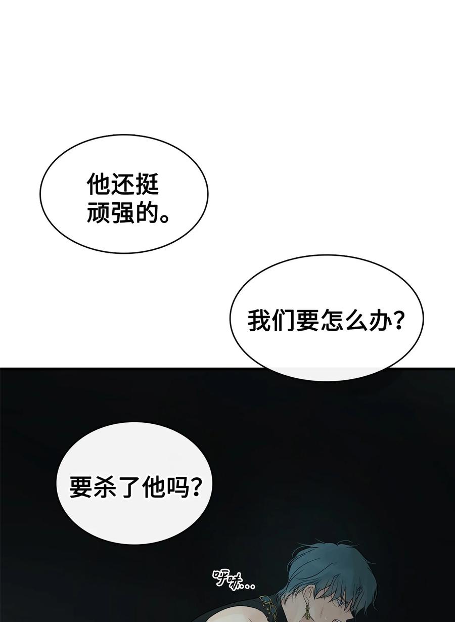 图腾领域 - 95 罪人 - 第30张图