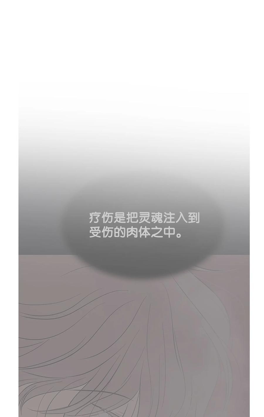 图腾领域 - 95 罪人 - 第54张图