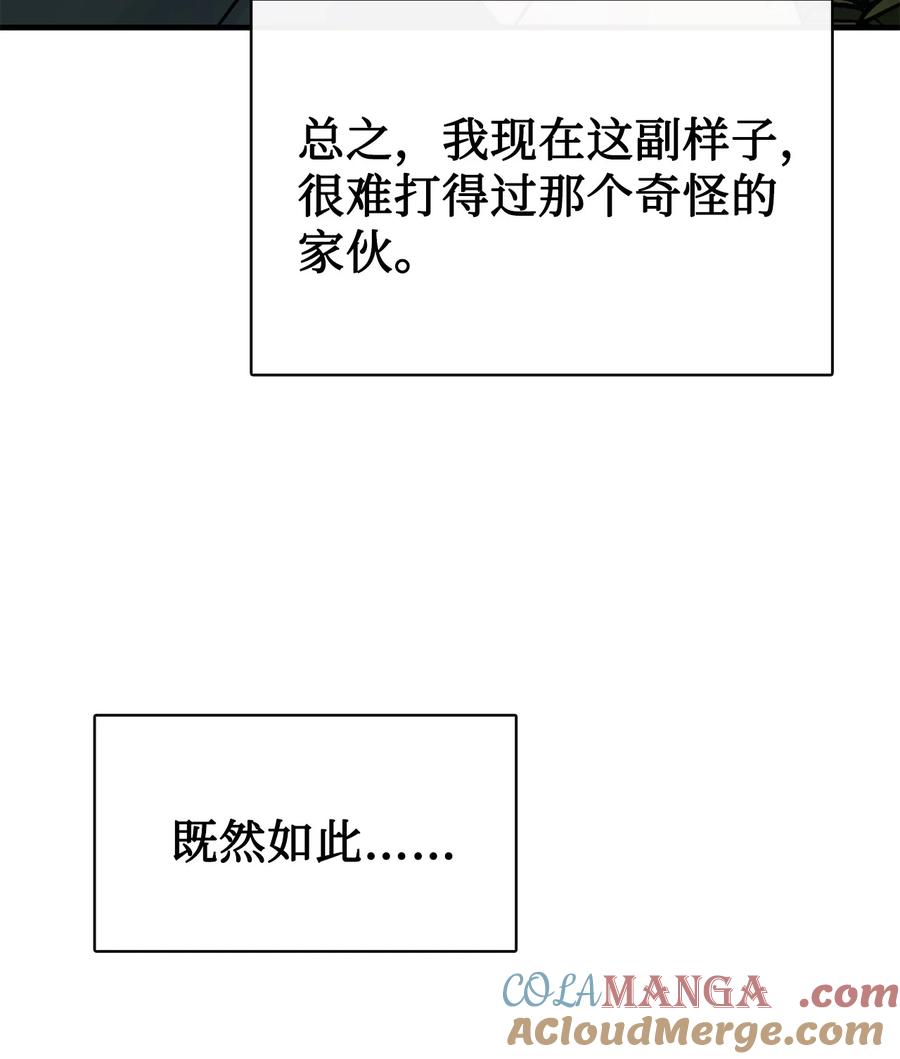 图腾领域 - 95 罪人 - 第85张图