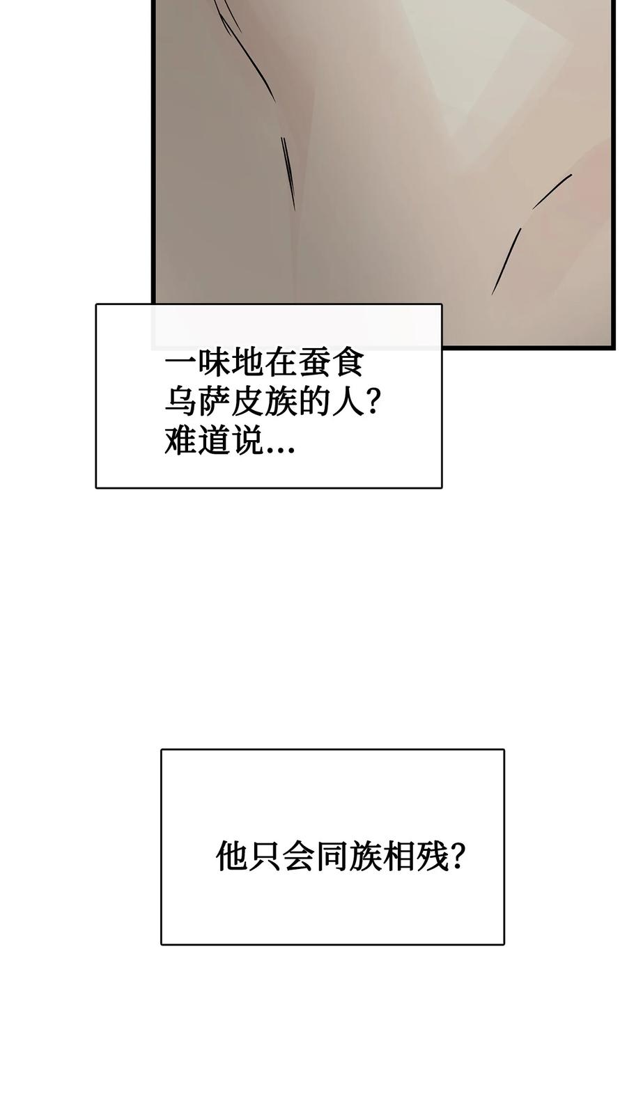 图腾领域 - 95 罪人 - 第21张图