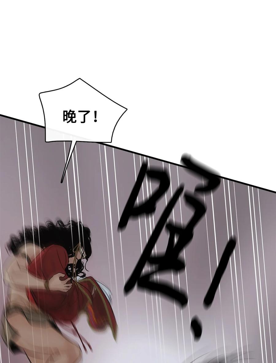 图腾领域 - 95 罪人 - 第42张图