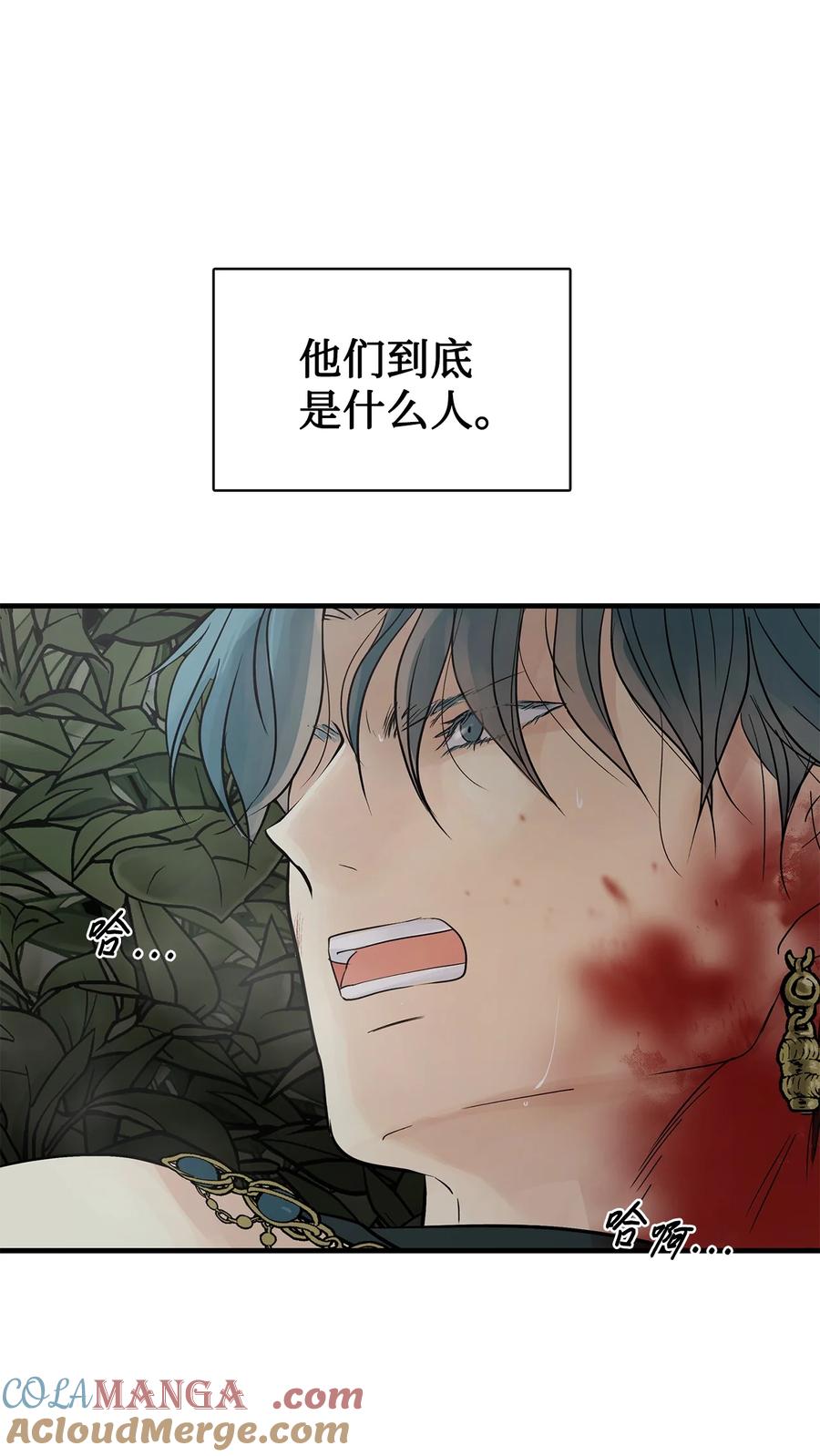 图腾领域 - 95 罪人 - 第79张图