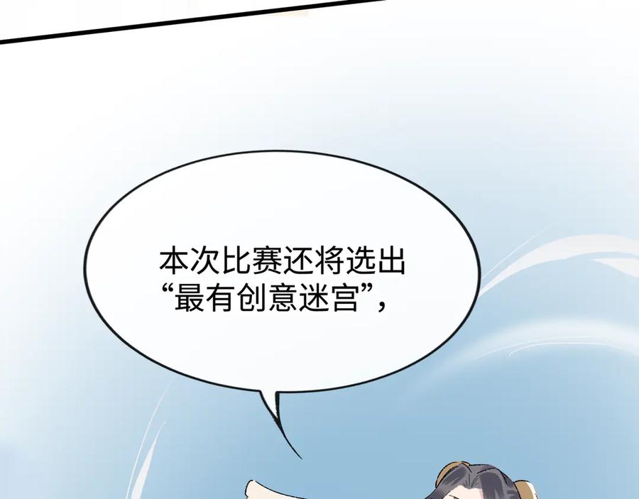 《神仙de经纪人》第25话 神仙打架 第35页