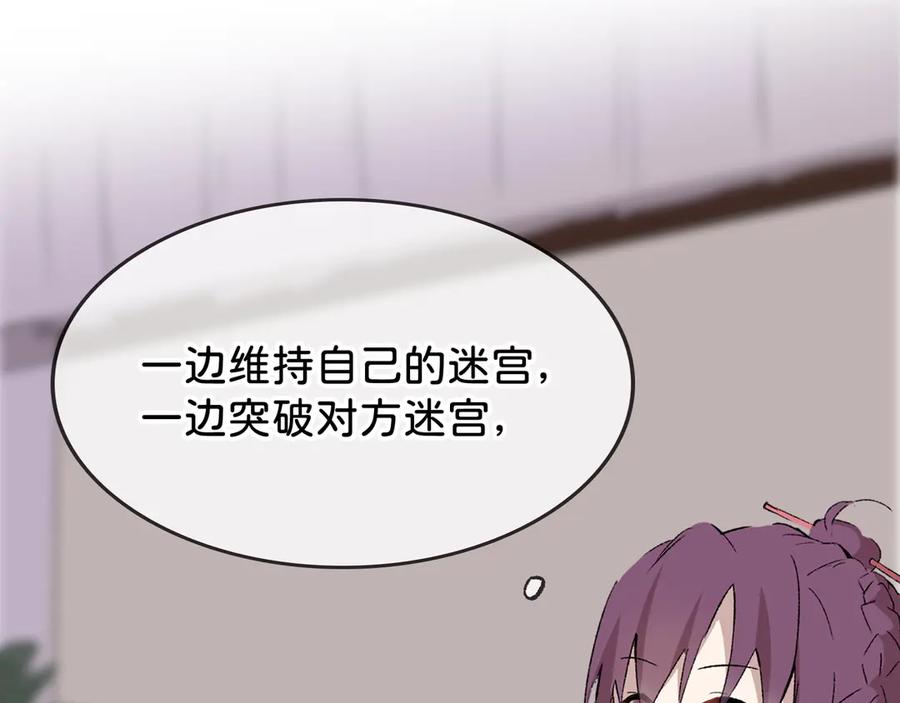 《神仙de经纪人》第25话 神仙打架 第32页