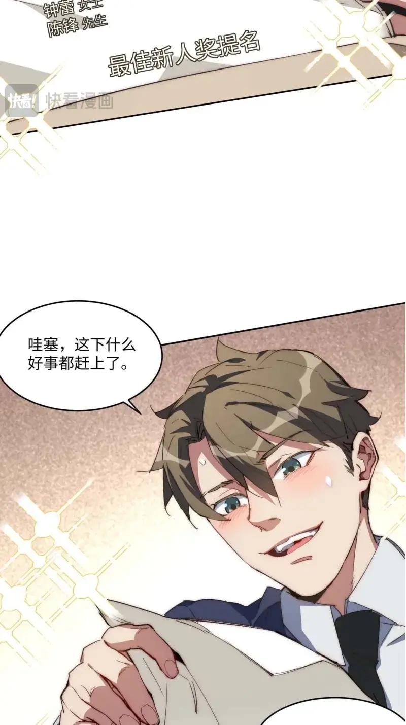 《我真没想当救世主啊！》第32话 31.你的命运我说了算！ 第27页