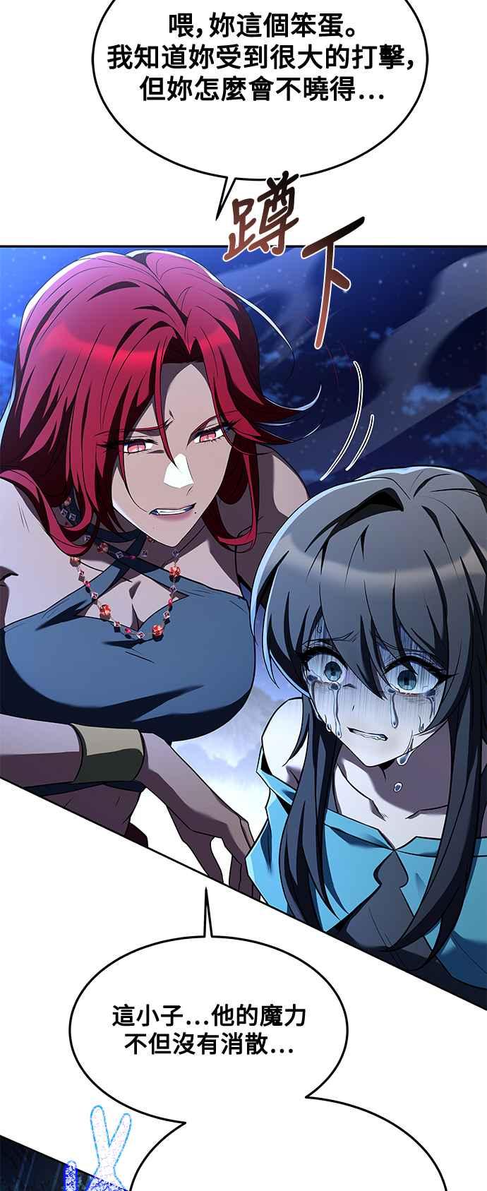 《异世界的美味魔法》第36话 第30页