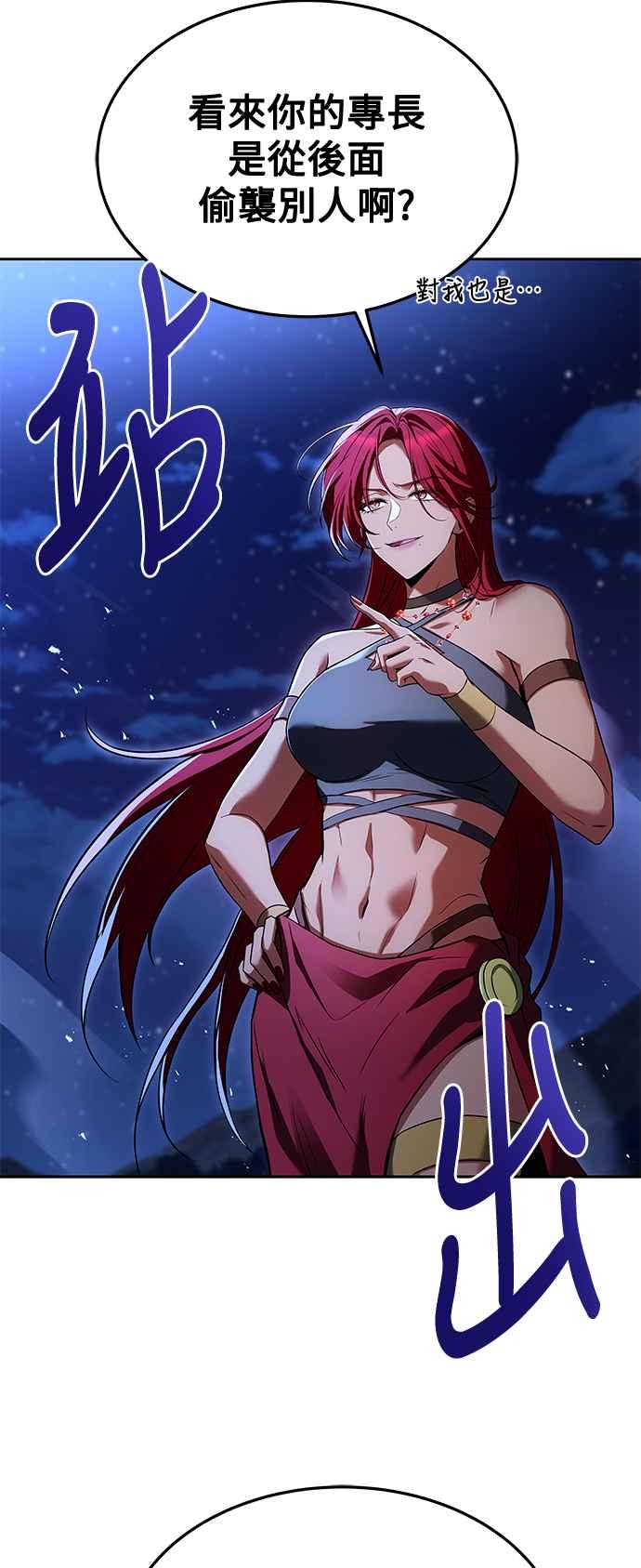 《异世界的美味魔法》第36话 第29页