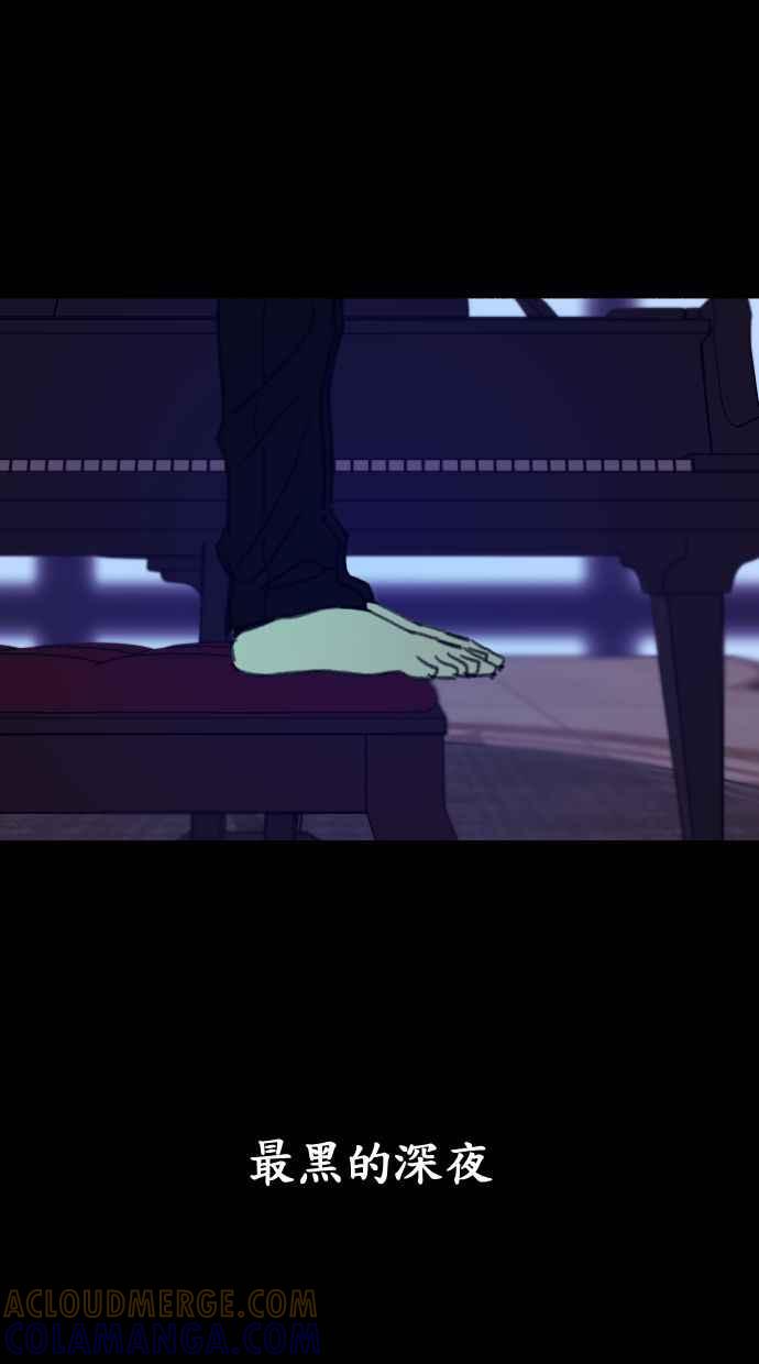 隐密的缪思 第39话 虽然没有一丝谎言 第49页