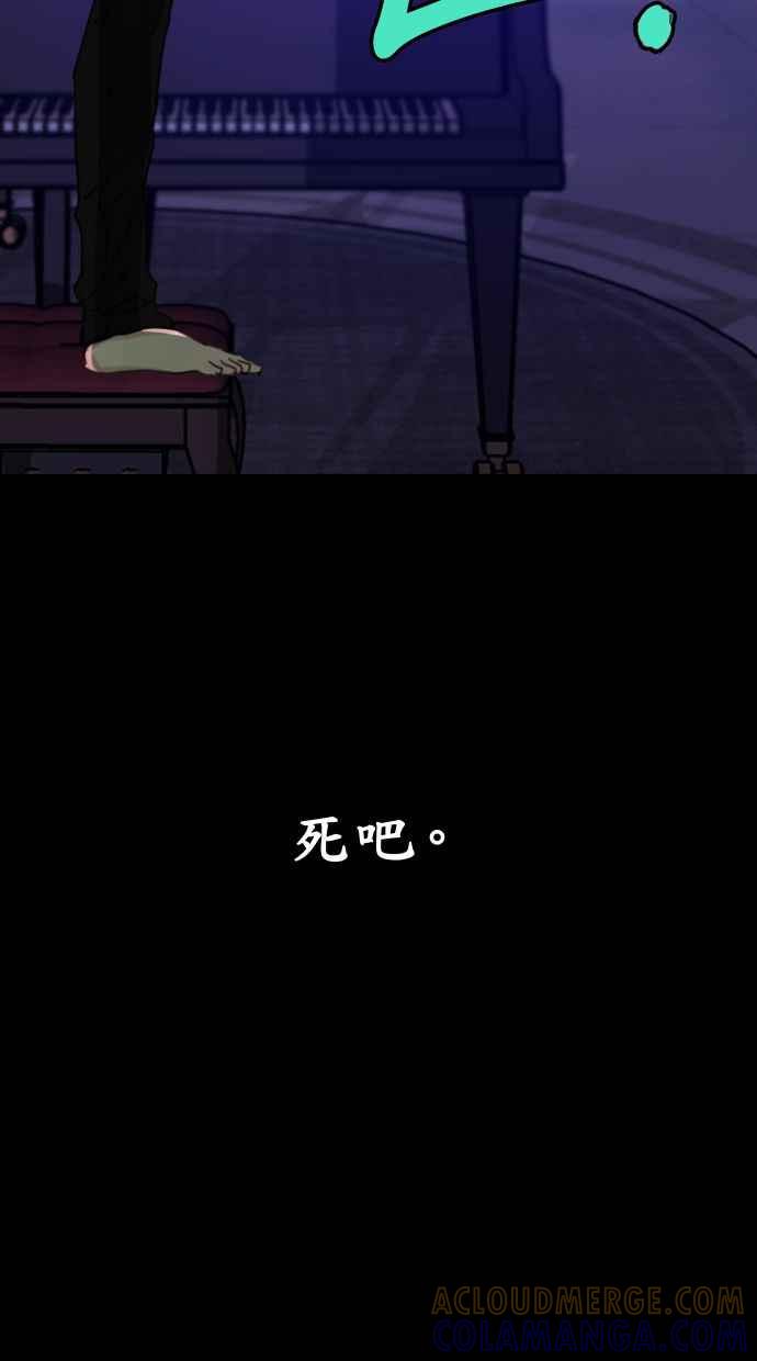 隐密的缪思 第39话 虽然没有一丝谎言 第46页