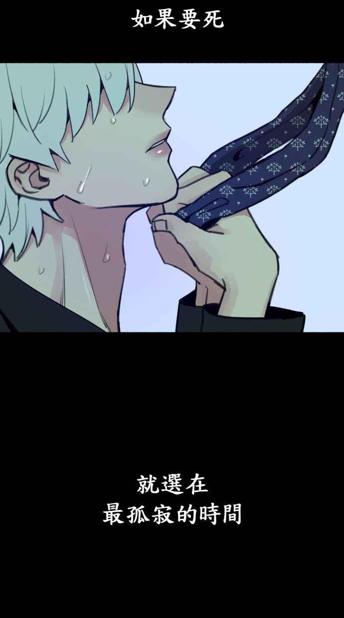 隐密的缪思 第39话 虽然没有一丝谎言 第47页