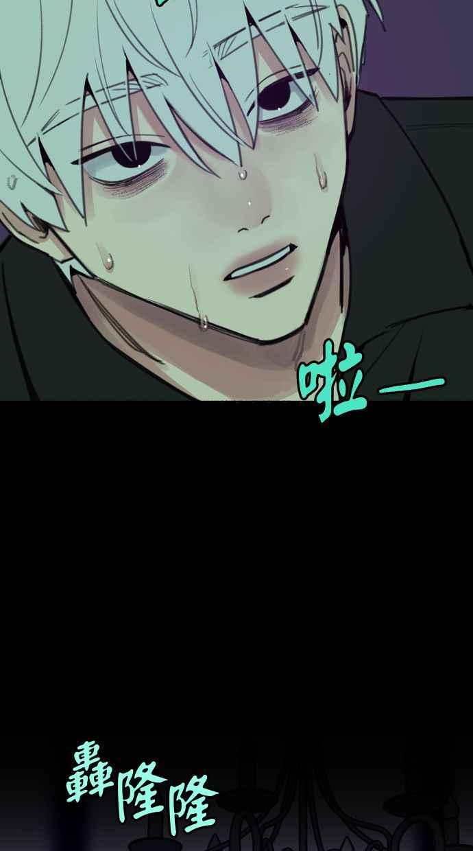 隐密的缪思 第39话 虽然没有一丝谎言 第44页