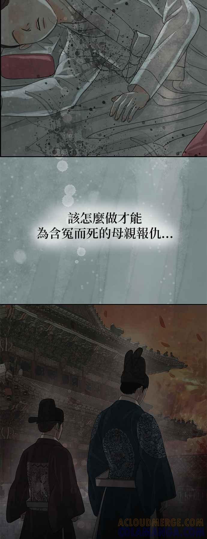 与王夜行 第41话 第31页
