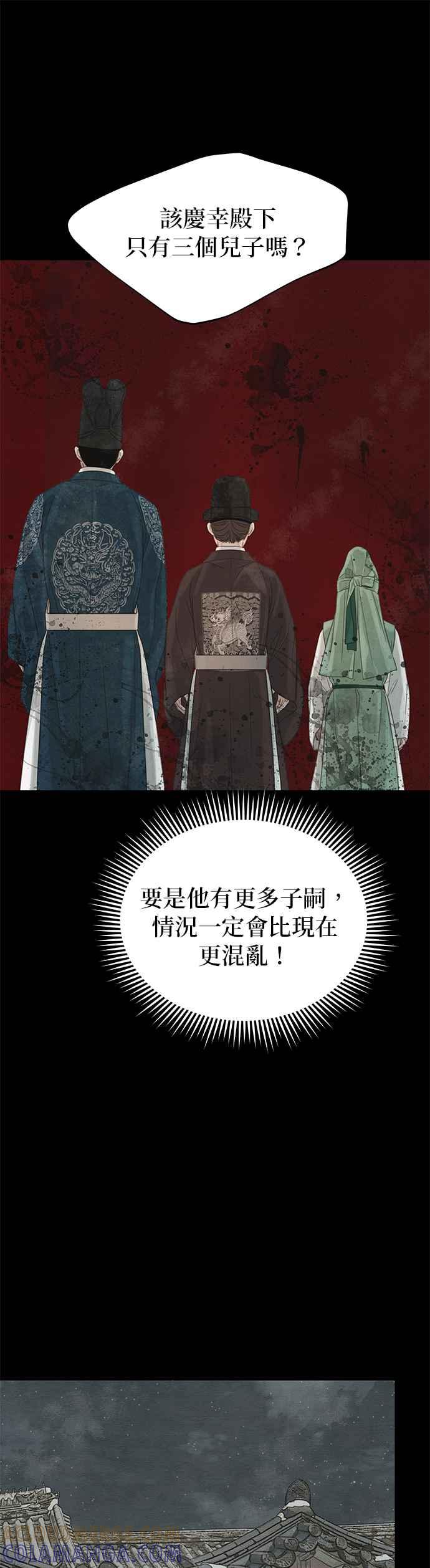 与王夜行 第41话 第28页
