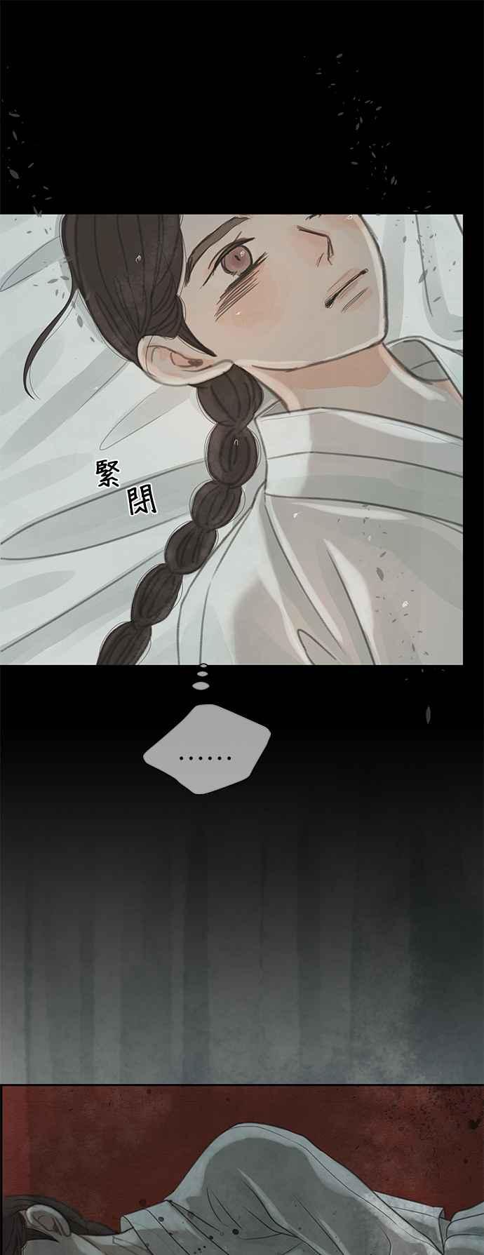 与王夜行 第41话 第30页