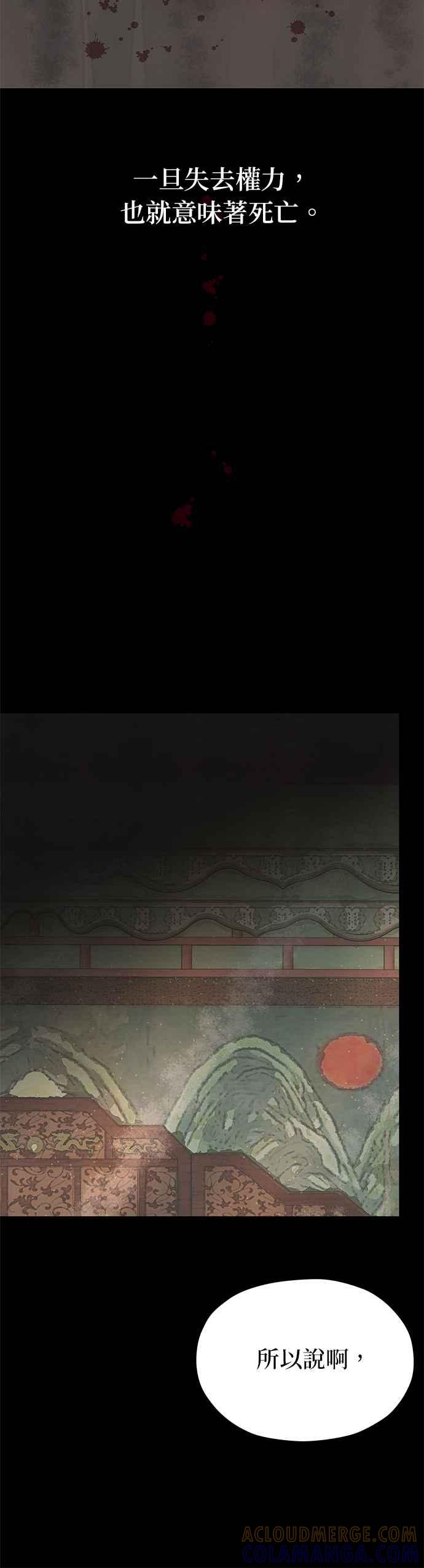 与王夜行 第41话 第25页