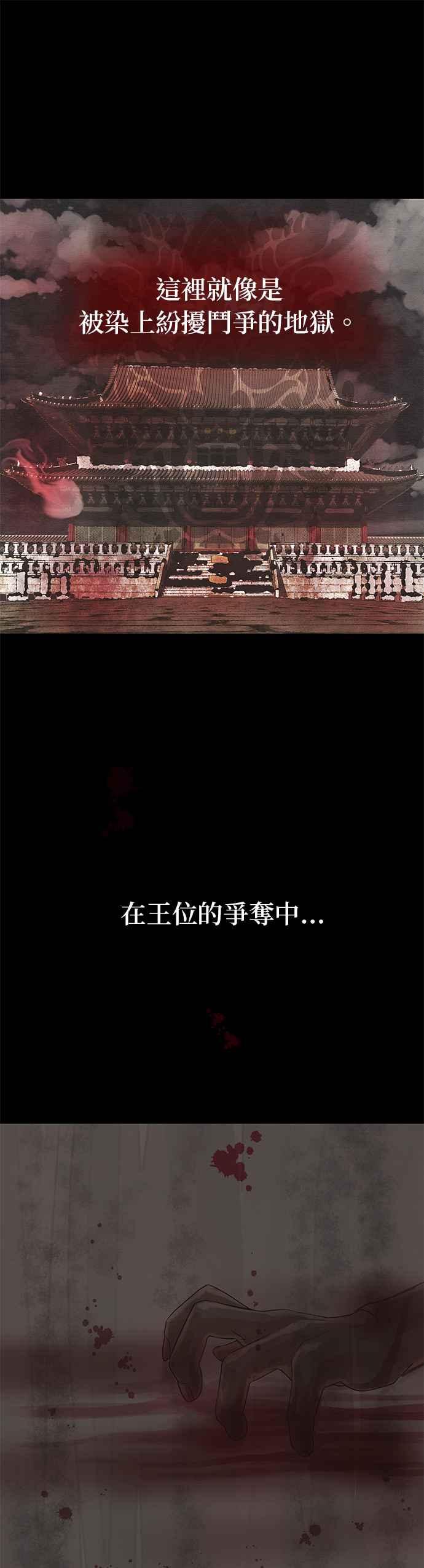 与王夜行 第41话 第24页