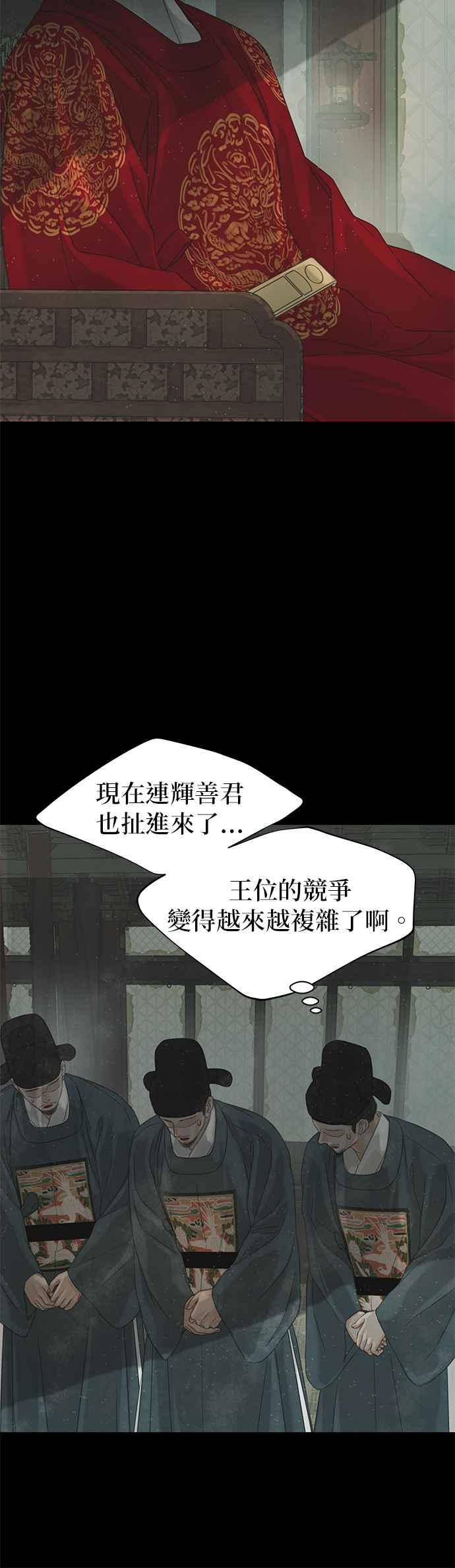 与王夜行 第41话 第27页