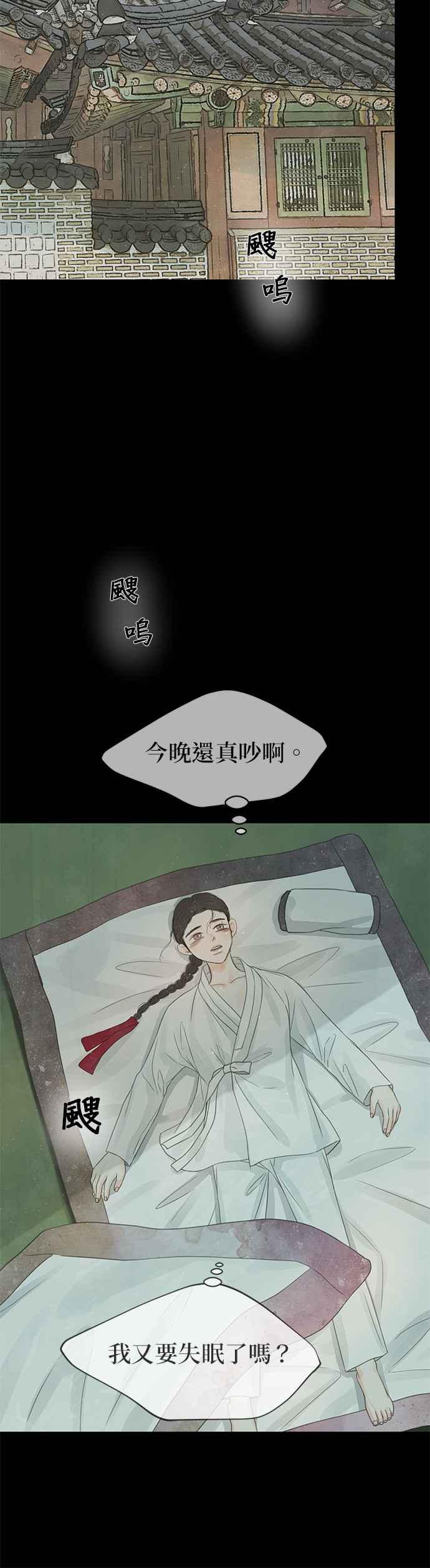 与王夜行 第41话 第29页
