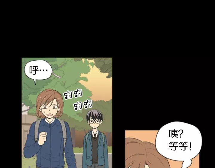 《不能恋爱的房间》第54话 手机事件 第94页