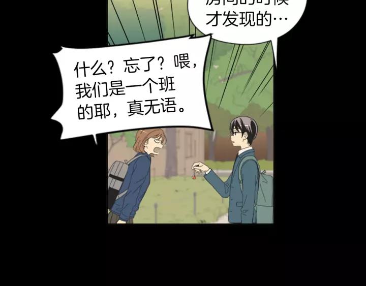 《不能恋爱的房间》第54话 手机事件 第92页