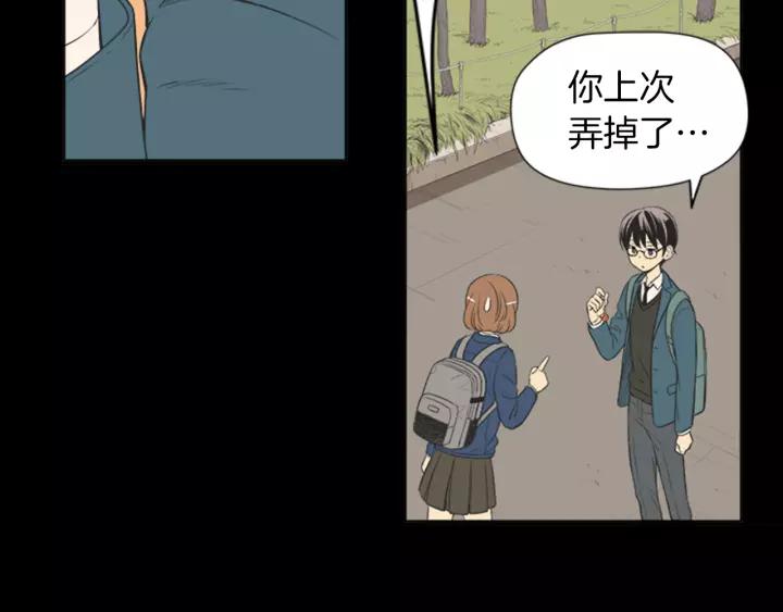 《不能恋爱的房间》第54话 手机事件 第90页