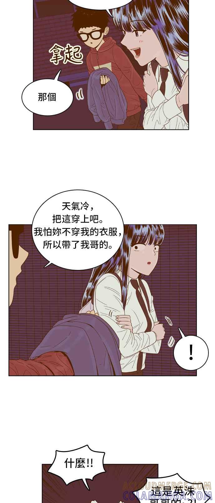 《我的保镳女友》[第58话] 那天的温暖 第31页