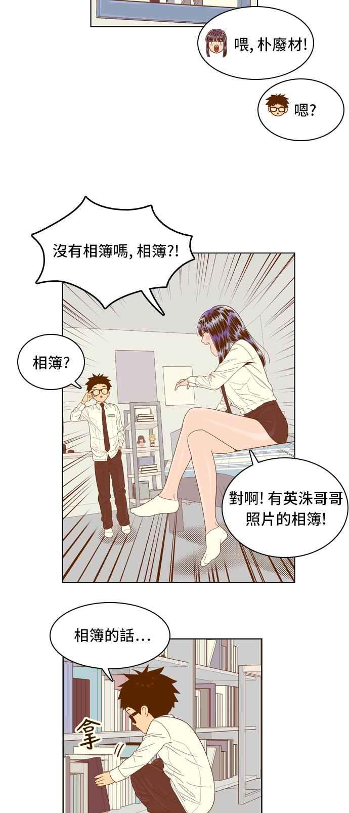 《我的保镳女友》[第58话] 那天的温暖 第22页