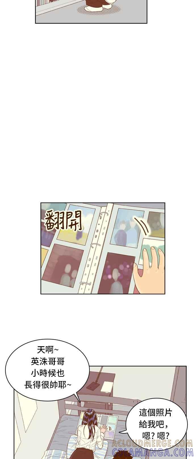 《我的保镳女友》[第58话] 那天的温暖 第23页